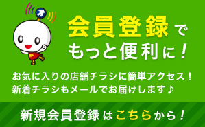 新規登録はこちら