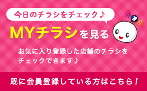 すでにアカウントをお持ちの方はこちら