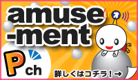 amusement Pch