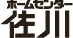 ホームセンター 佐川