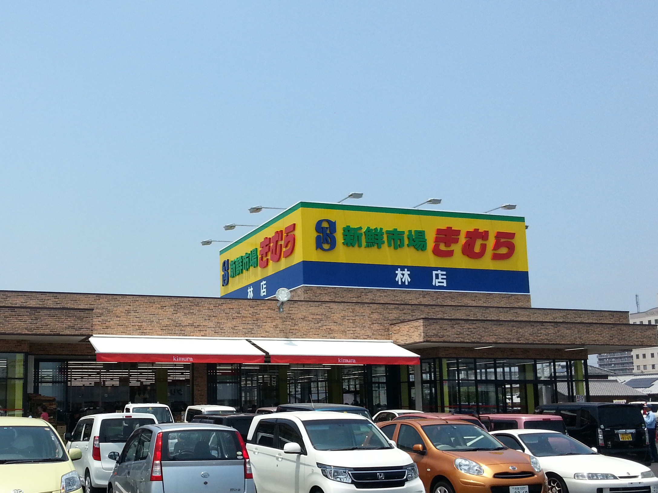 林店