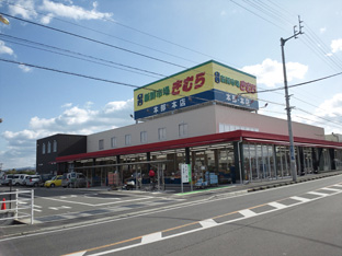 太田本店