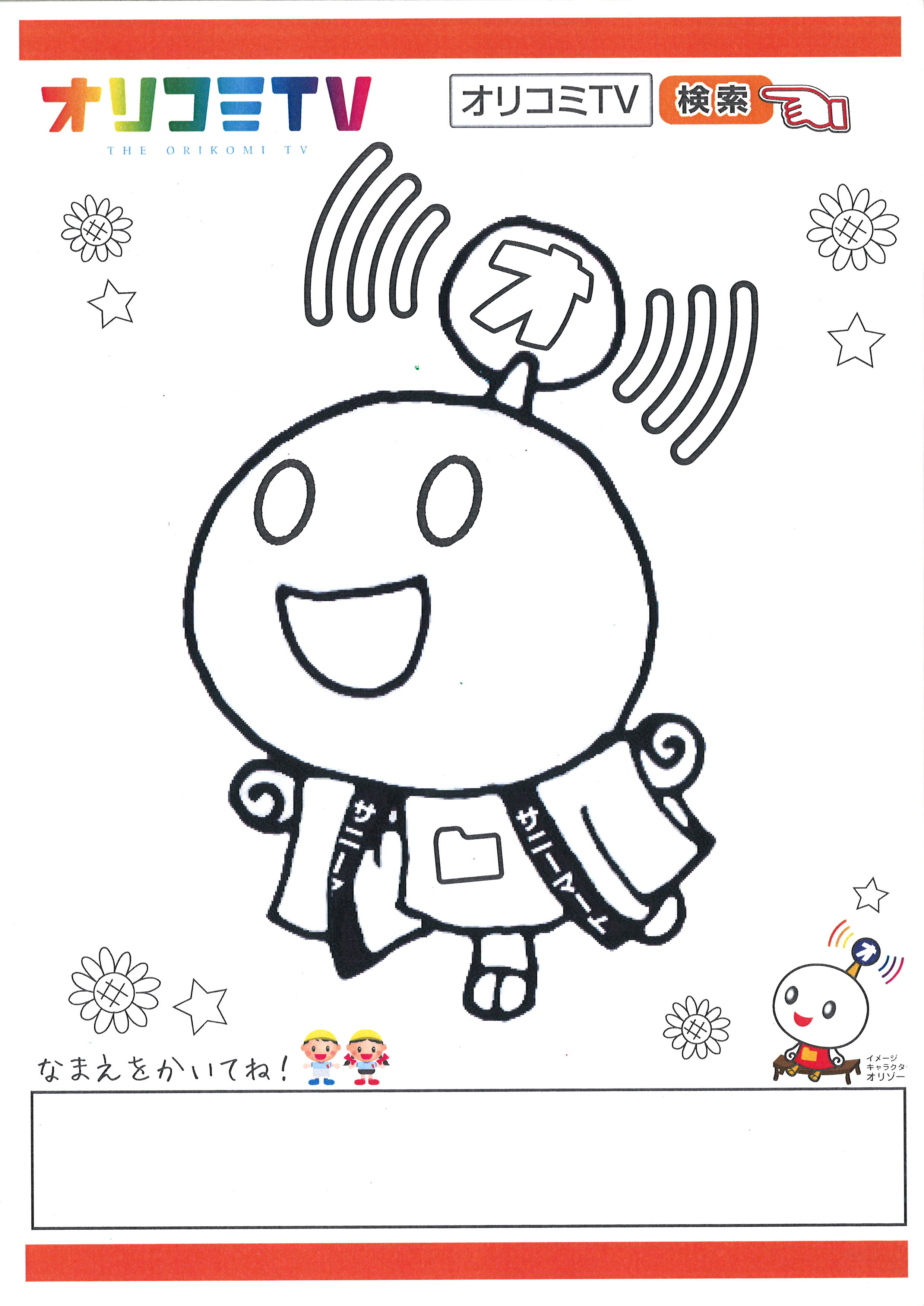 おえかき（原紙）.jpg