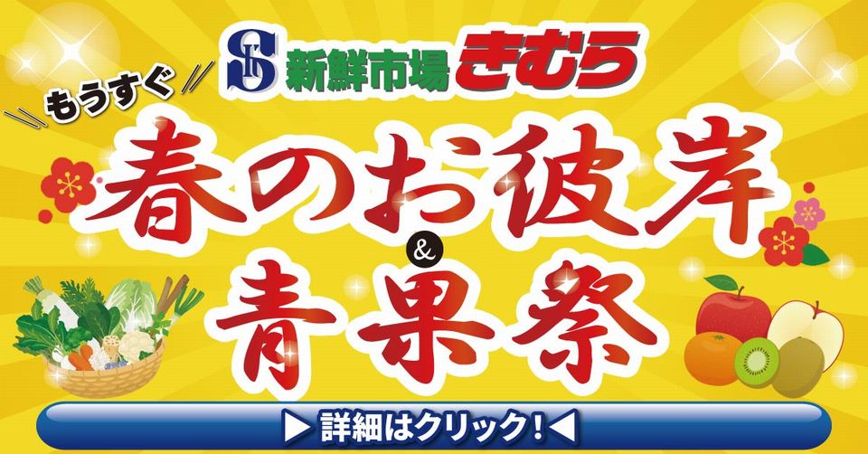 https://www.orikomi.tv/brandpanel/250311_0316_sinsenitibakimura.jpg