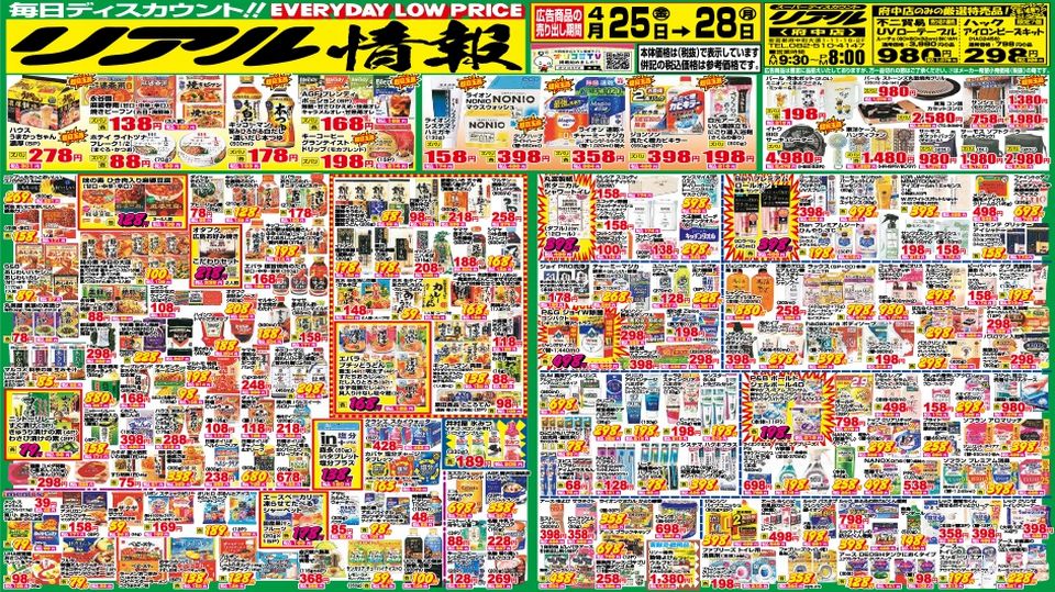 https://www.orikomi.tv/brandpanel/250425_0428_rialuhutyu.jpg