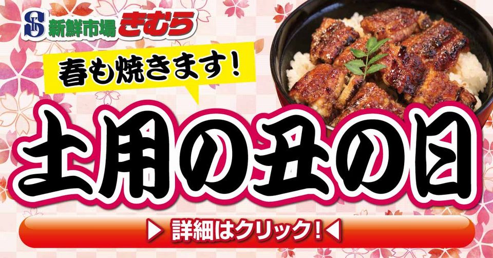 https://www.orikomi.tv/brandpanel/250426_0428_sinsenitibakimura.jpg