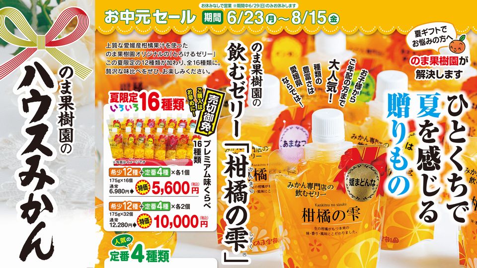 https://www.orikomi.tv/brandpanel/250623_0629_momaseika.jpg