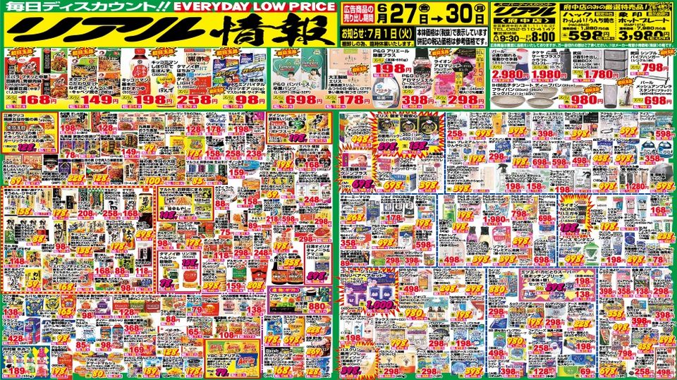 https://www.orikomi.tv/brandpanel/250627_0630_rialuhutyu.jpg