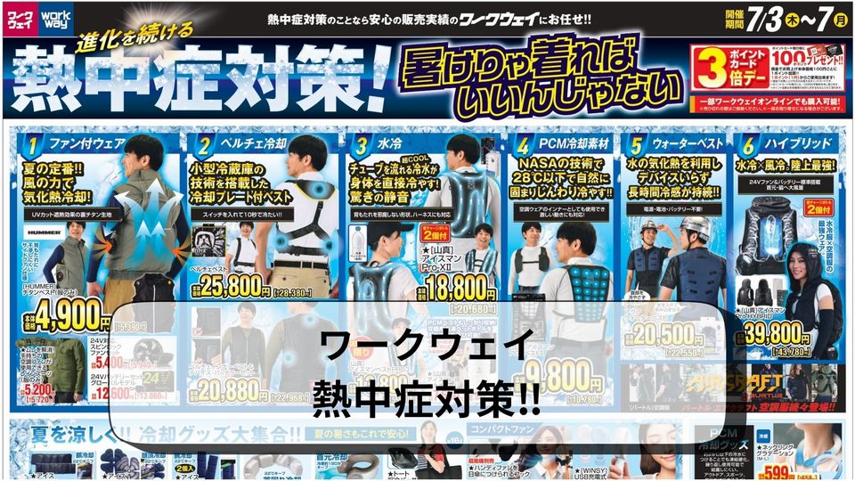 https://www.orikomi.tv/brandpanel/250703_0707_workway.jpg