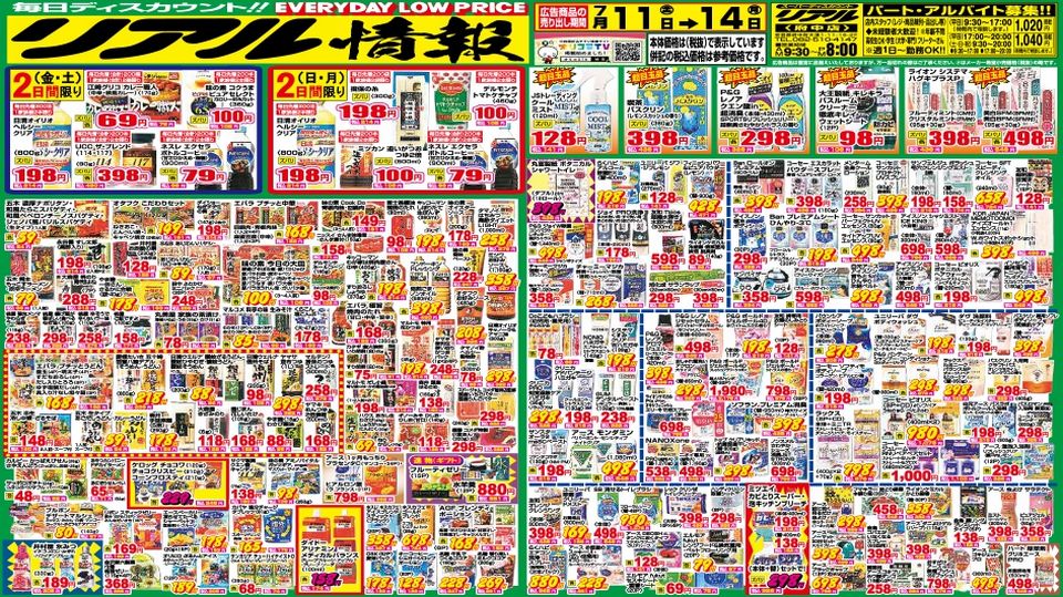 https://www.orikomi.tv/brandpanel/250711_0714_rialuhutyu.jpg