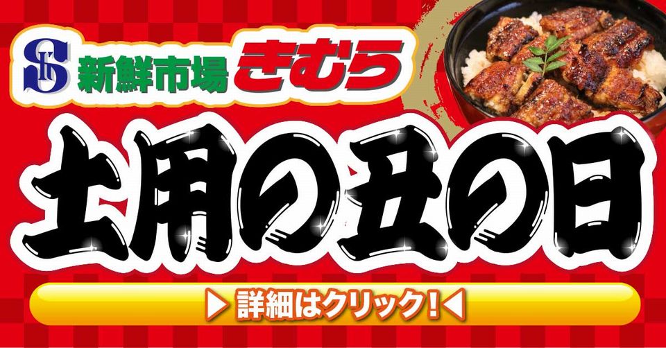 https://www.orikomi.tv/brandpanel/250719_0721_sinsenitibakimura.jpg