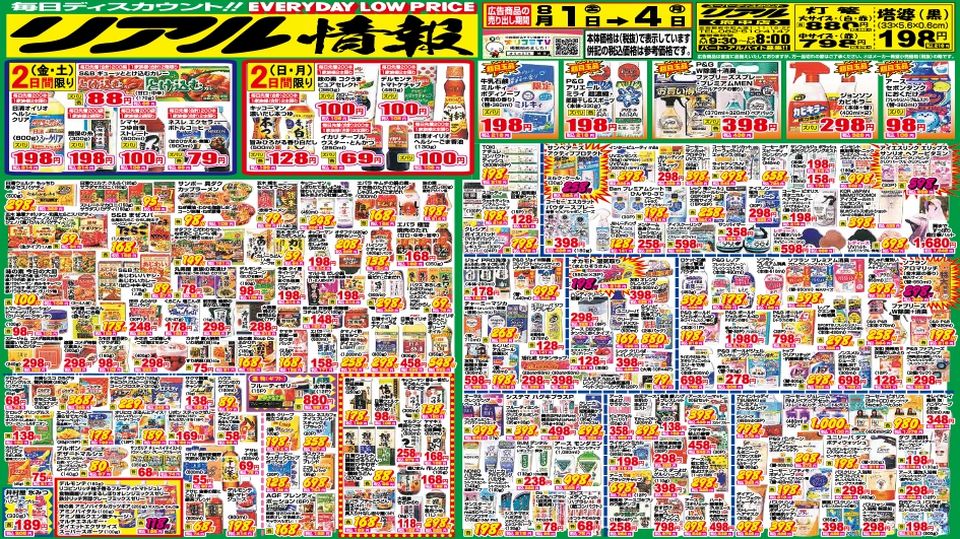 https://www.orikomi.tv/brandpanel/250801_0804_rialuhutyu.jpg