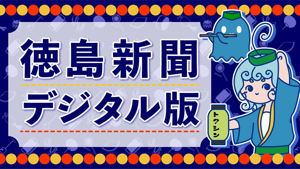 https://www.orikomi.tv/brandpanel/250802_0831_tokushindejitaru.jpg