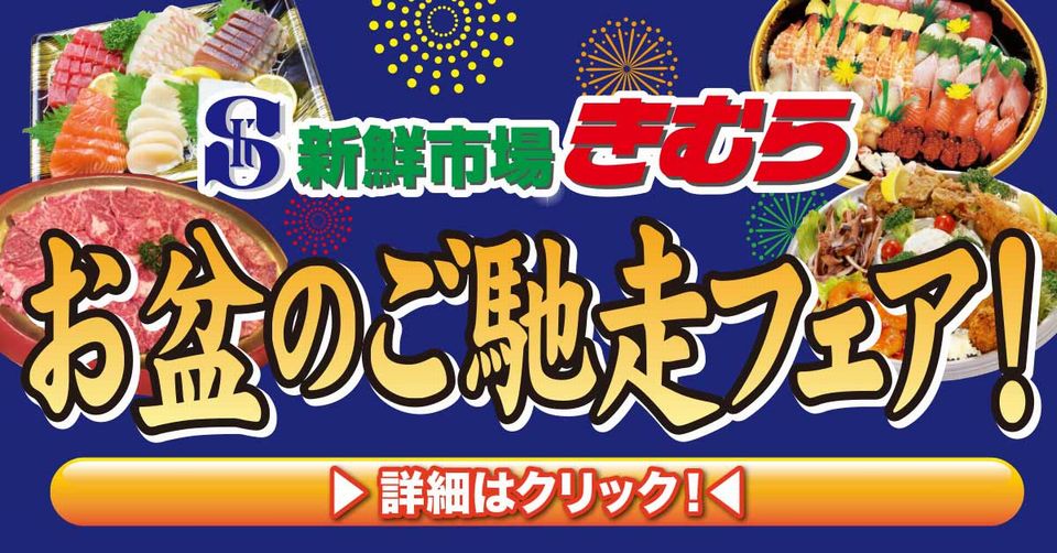 https://www.orikomi.tv/brandpanel/250811_0815_sinsenitibakimura.jpg