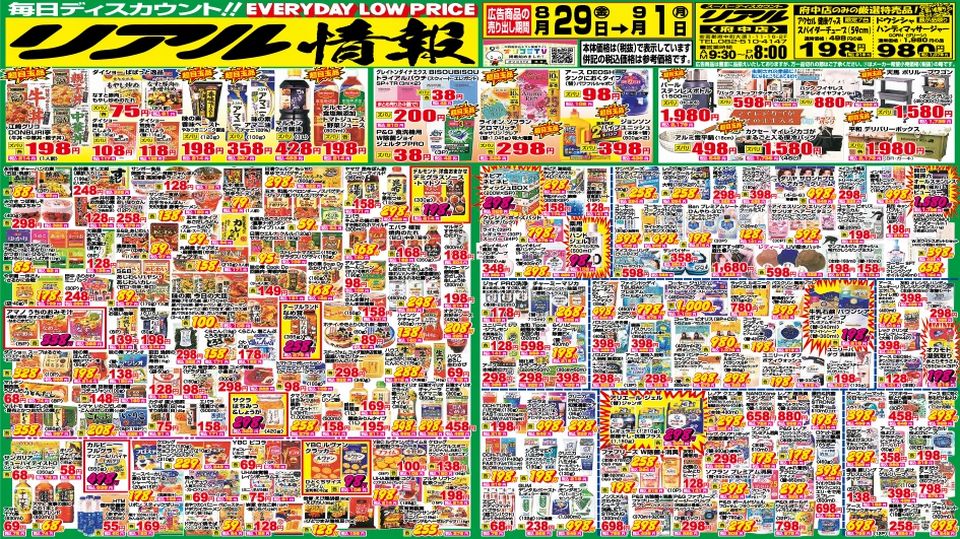 https://www.orikomi.tv/brandpanel/250829_0901_rialuhutyu.jpg