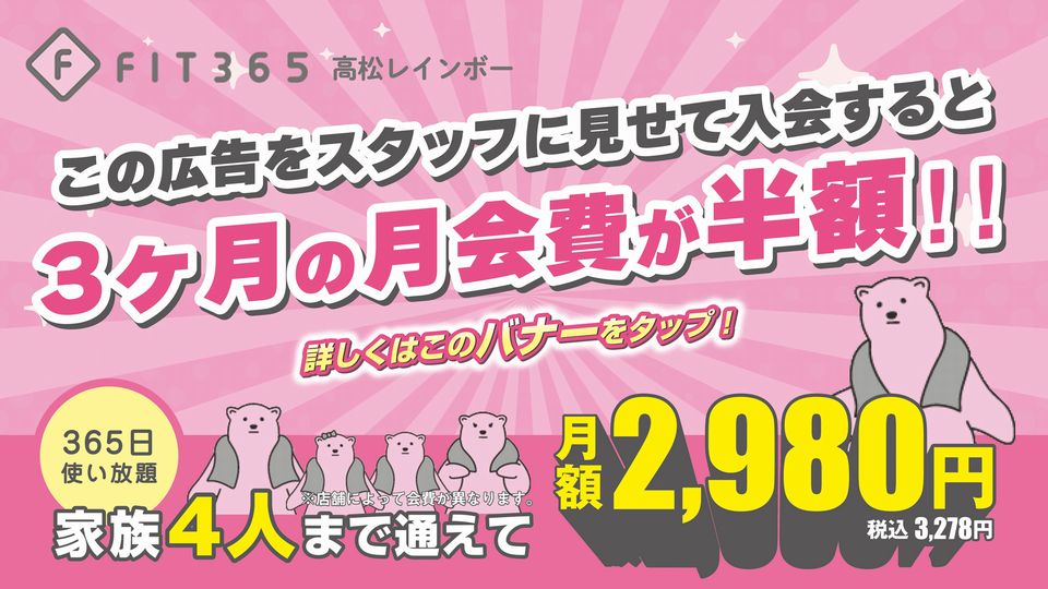 https://www.orikomi.tv/brandpanel/250901_0930_fit365.jpg