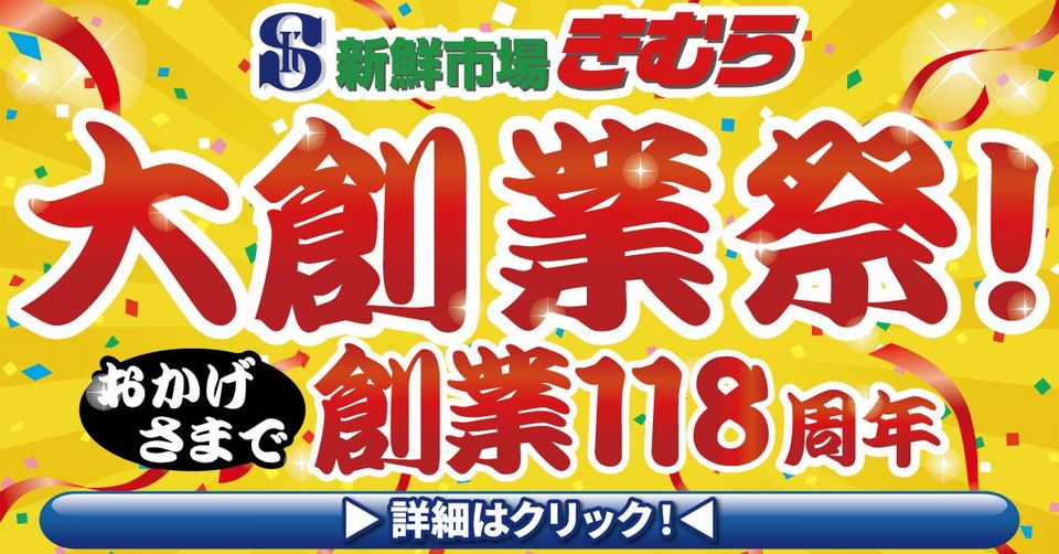 https://www.orikomi.tv/brandpanel/250902_0907_sinsenitibakimura.jpg