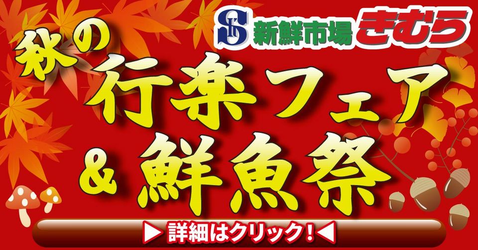 https://www.orikomi.tv/brandpanel/250909_0914_sinsenitibakimura.jpg