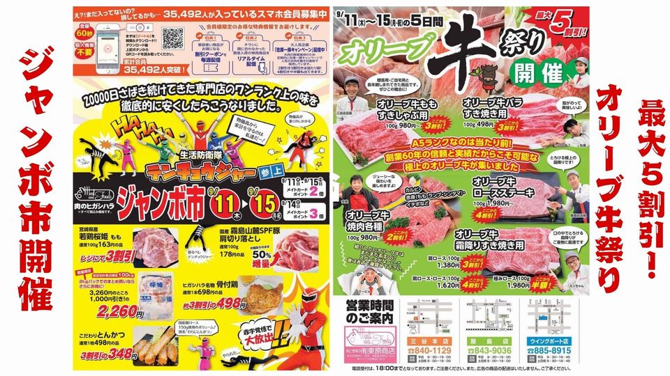 https://www.orikomi.tv/brandpanel/250911_0915_higashihara.jpg
