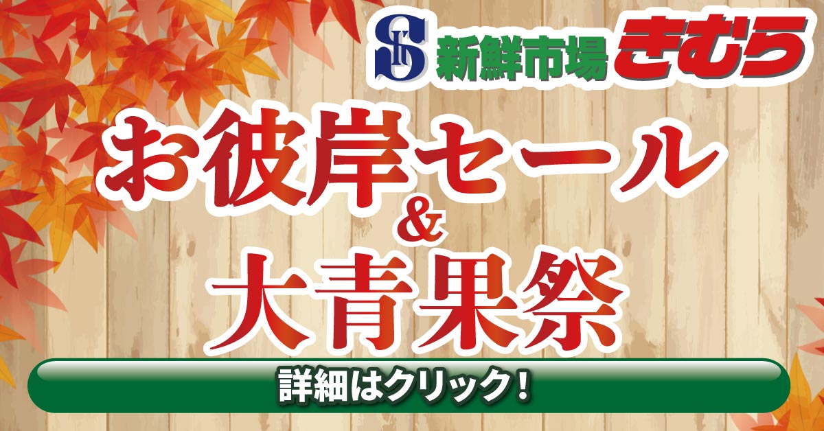 https://www.orikomi.tv/brandpanel/250915_0921_sinsenitibakimura.jpg