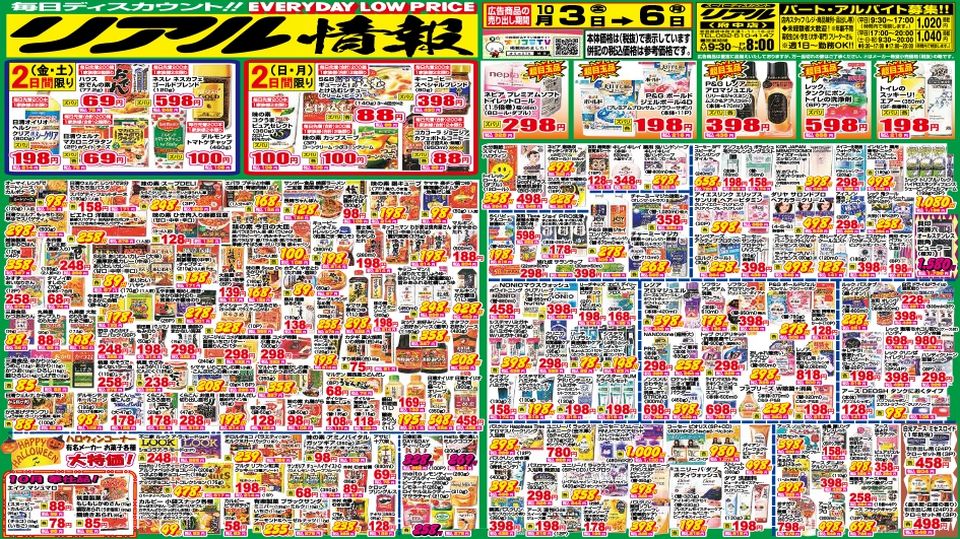 https://www.orikomi.tv/brandpanel/251003_1006_rialuhutyu.jpg