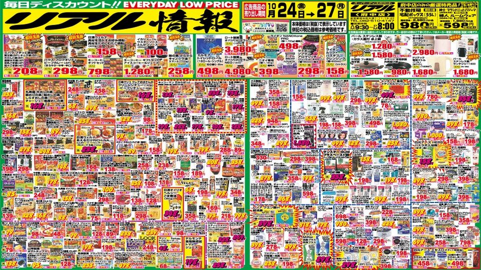 https://www.orikomi.tv/brandpanel/251024_1027_rialuhutyu.jpg