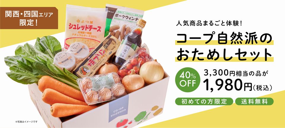 https://www.orikomi.tv/brandpanel/251024_1031_coopkouchi.jpg
