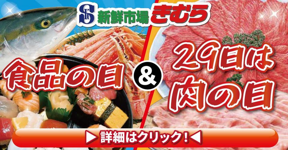 https://www.orikomi.tv/brandpanel/251028_1031_sinsenitibakimura.jpg
