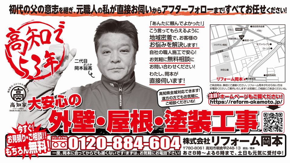 https://www.orikomi.tv/brandpanel/2601025_1107_rifomokamoto.jpg