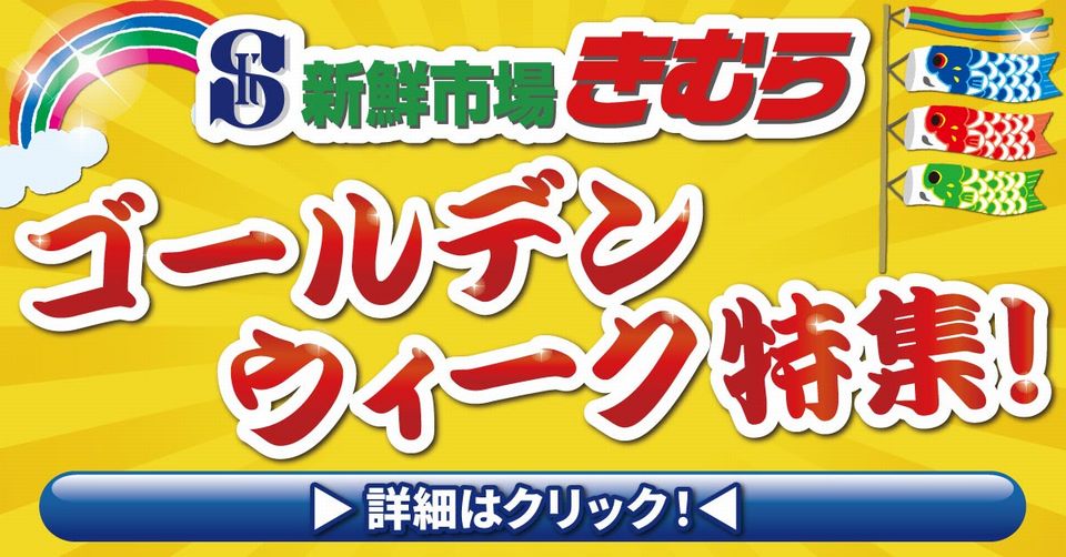 https://www.orikomi.tv/brandpanel/260505_0510_sinsenitibakimura.jpg