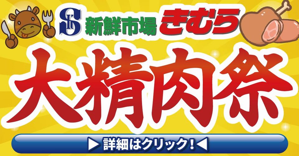 https://www.orikomi.tv/brandpanel/260526_0531_sinsenitibakimura.jpg
