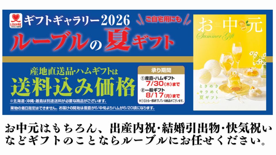 https://www.orikomi.tv/brandpanel/260601_0630_ruburusanyo.jpg