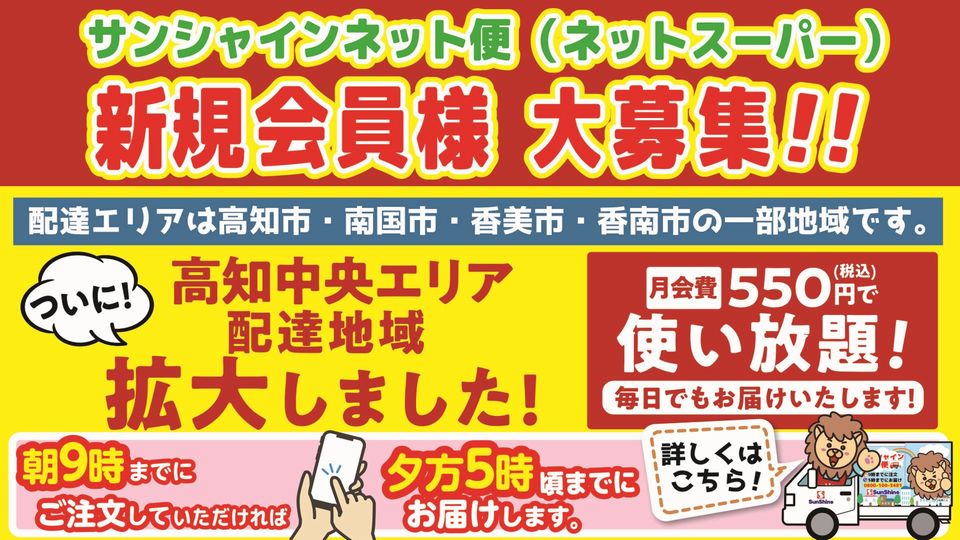 https://www.orikomi.tv/brandpanel/260613_0703_sunshain.jpg