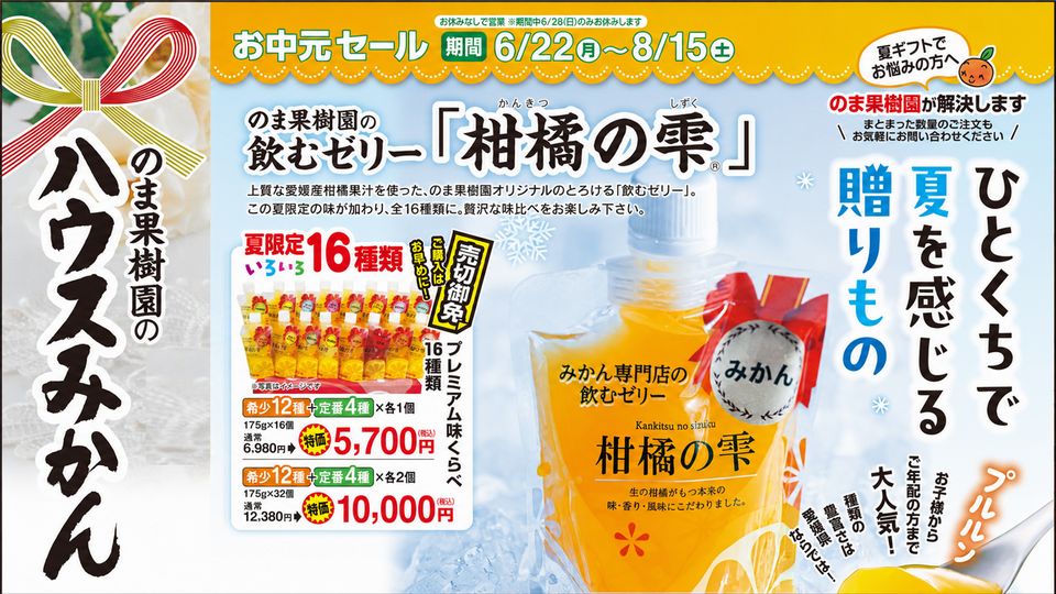 https://www.orikomi.tv/brandpanel/260622_0628_nomakajyuen.jpg