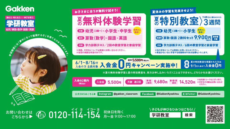 https://www.orikomi.tv/brandpanel/260703_0730_gakkenkouchijimukyoku.jpg