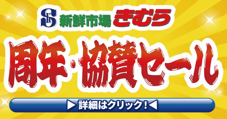 https://www.orikomi.tv/brandpanel/260714_0720_sinsenitibakimura.jpg