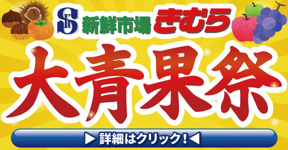 https://www.orikomi.tv/brandpanel/260721_0724_sinsenitibakimura.jpg