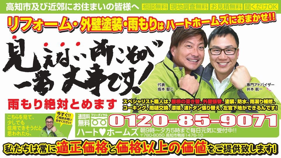 https://www.orikomi.tv/brandpanel/260801_0831_hearthomes.jpg