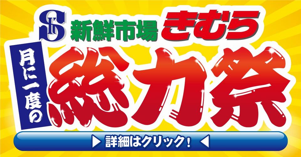 https://www.orikomi.tv/brandpanel/260804_0810_sinsenitibakimura.jpg