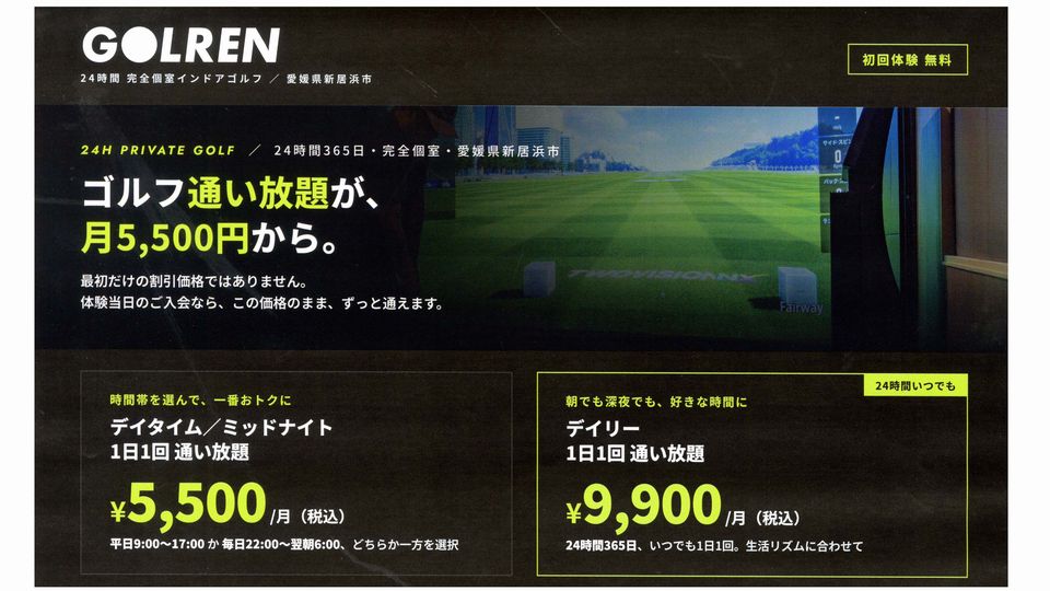 https://www.orikomi.tv/brandpanel/260808_0814_golren_1.jpg