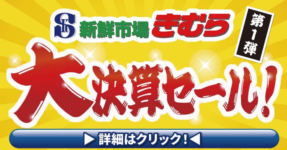 https://www.orikomi.tv/brandpanel/260818_0823_sinsenitibakimura.jpg