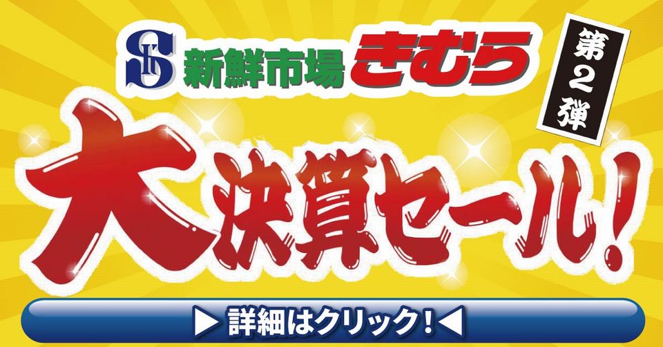 https://www.orikomi.tv/brandpanel/260825_0831_sinsenitibakimura.jpg