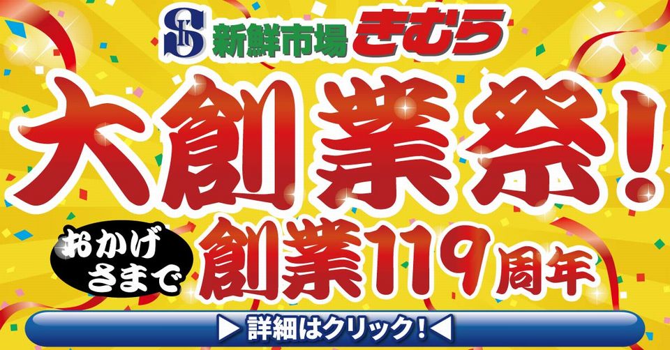 https://www.orikomi.tv/brandpanel/260901_0906_sinsenitibakimura.jpg