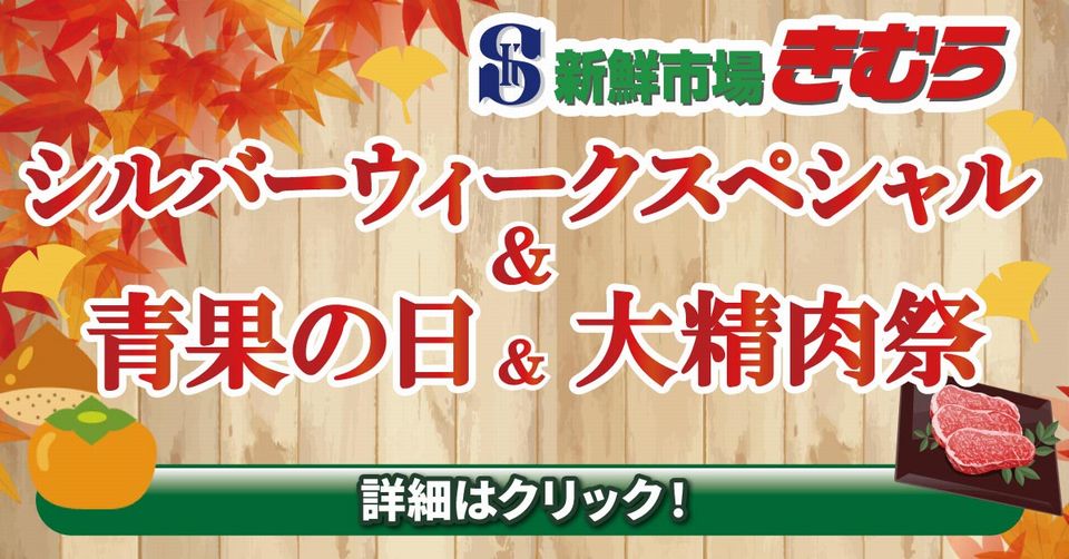 https://www.orikomi.tv/brandpanel/260919_0921_sinsenitibakimura.jpg
