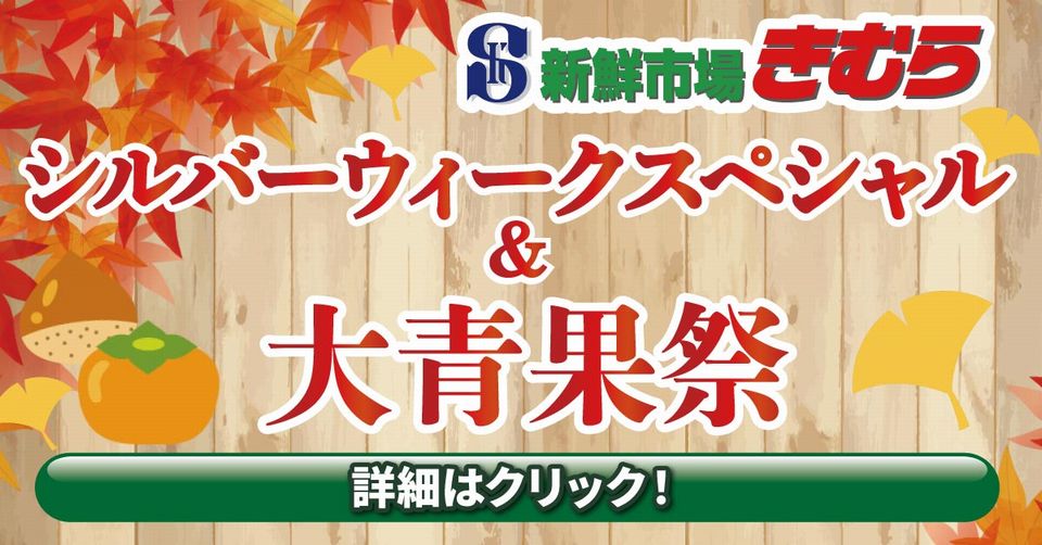 https://www.orikomi.tv/brandpanel/260922_0927_sinsenitibakimura.jpg