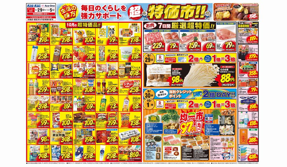 https://www.orikomi.tv/brandpanel/260929_1005_aceone.jpg
