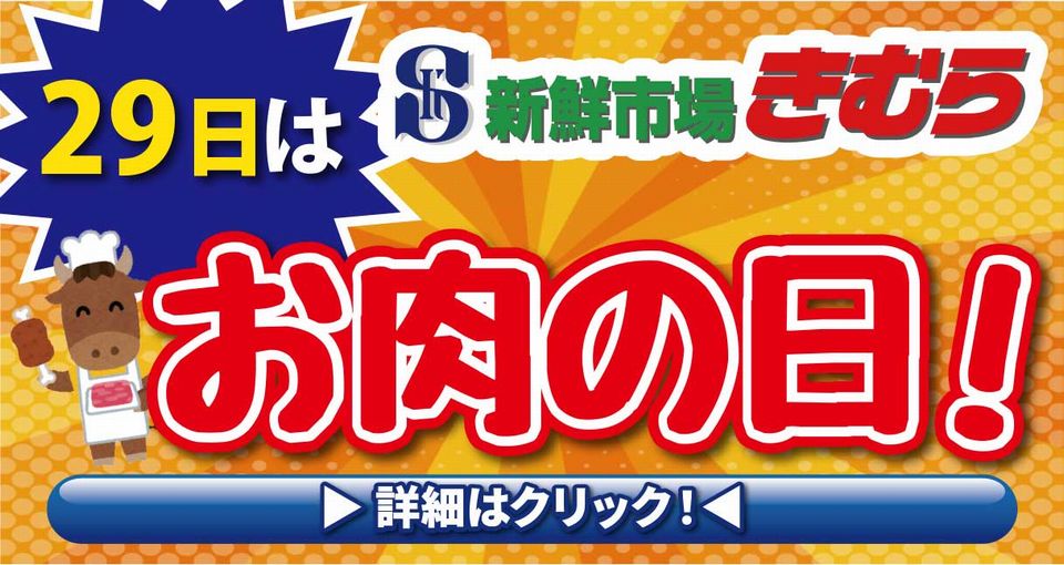 https://www.orikomi.tv/brandpanel/260929_1005_sinsenitibakimura.jpg