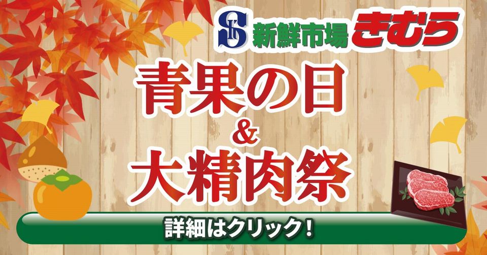 https://www.orikomi.tv/brandpanel/261020_1025_sinsenitibakimura.jpg