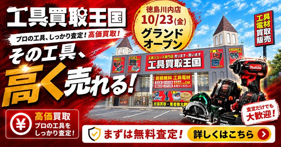 https://www.orikomi.tv/brandpanel/261023_1029_kogukaitoritokushimakawauti.jpg