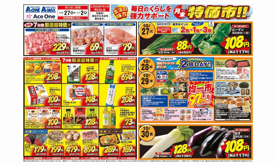 https://www.orikomi.tv/brandpanel/261027_1102_aceone.jpg